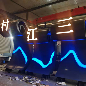 田家庵耐候钢廊架